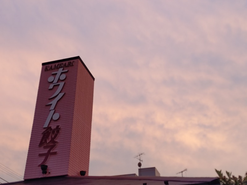 kentaroさんのさつき湯のサ活写真