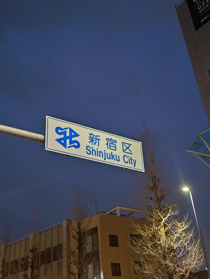 kentaroさんの福の湯のサ活写真