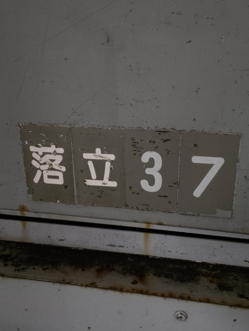 kentaroさんの福の湯のサ活写真