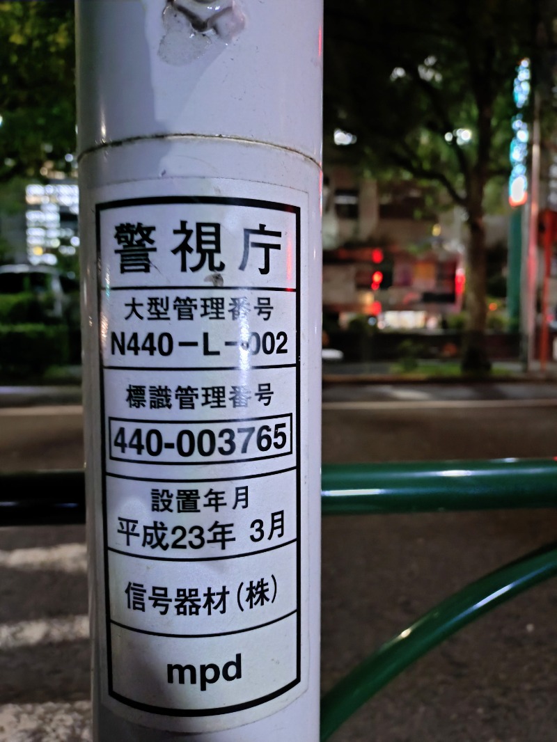 kentaroさんの昭和湯のサ活写真