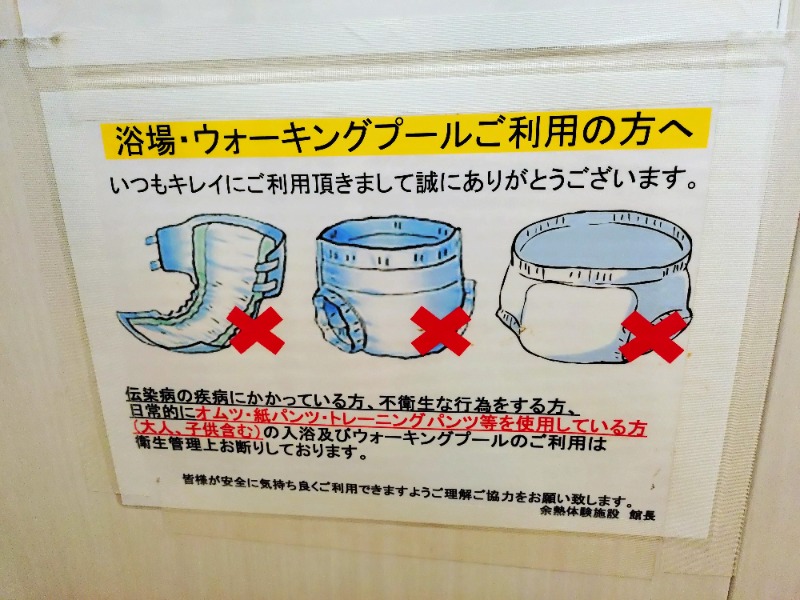 kentaroさんのさいたま市桜環境センターのサ活写真