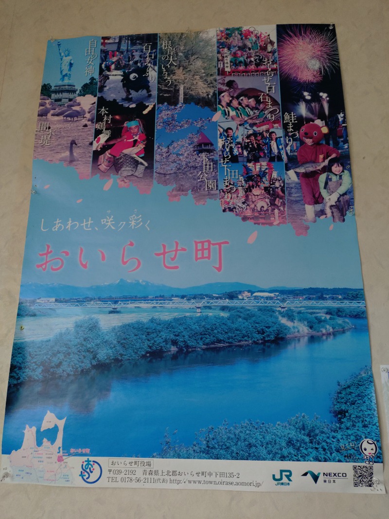 kentaroさんの下田温泉・ゆーらくえんのサ活写真