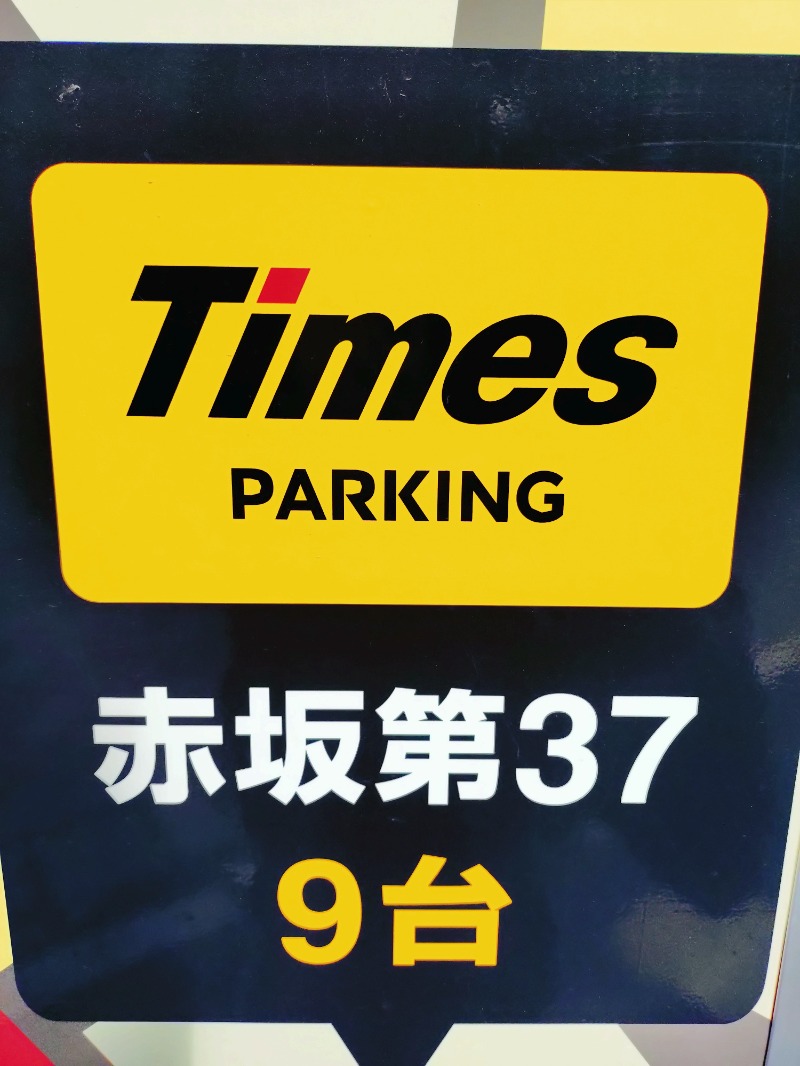 kentaroさんのサウナ東京 (Sauna Tokyo)のサ活写真