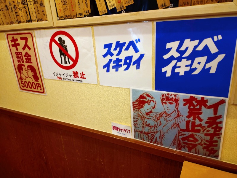kentaroさんのニュー恵美須のサ活写真