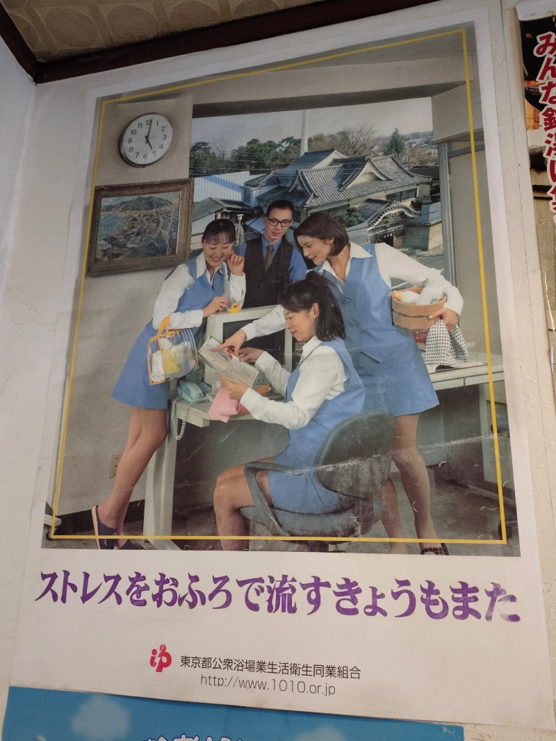 kentaroさんの観音湯のサ活写真