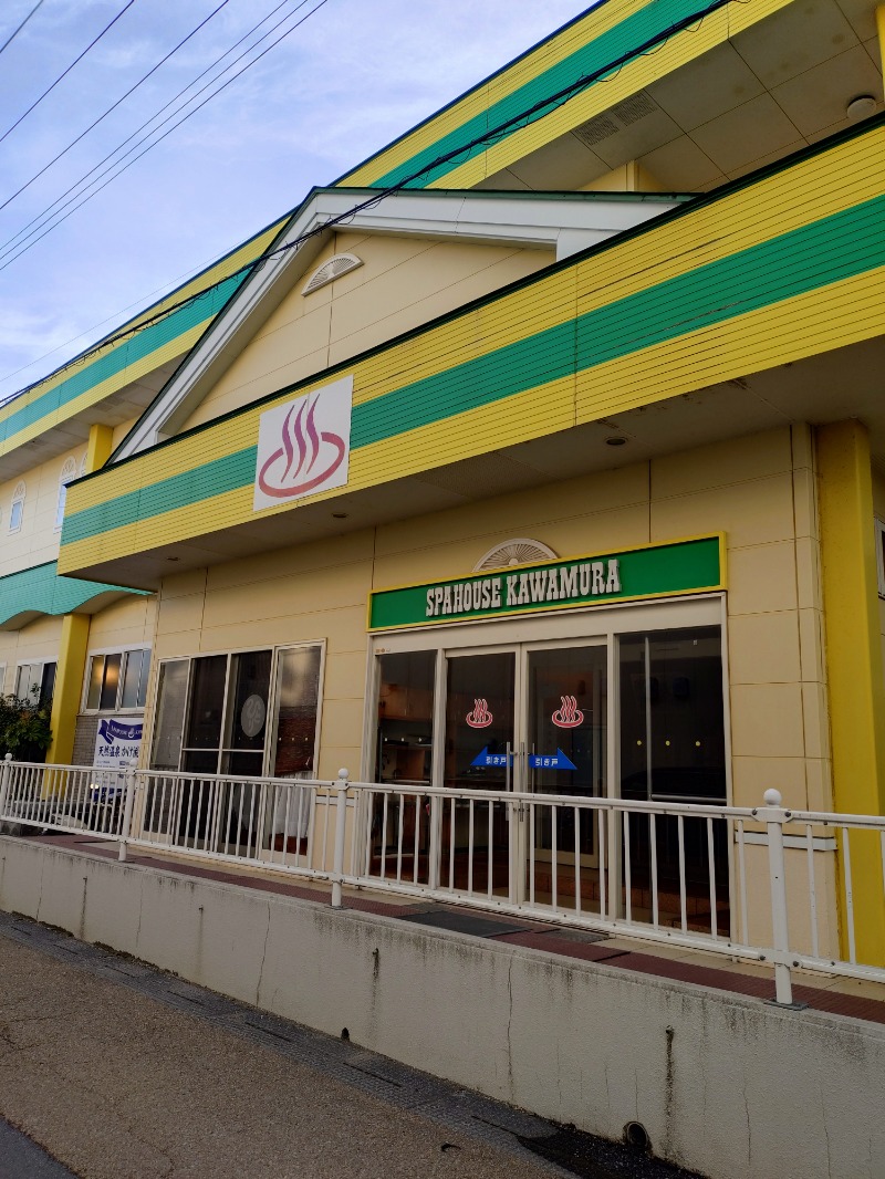 kentaroさんのスパハウス かわむらのサ活写真