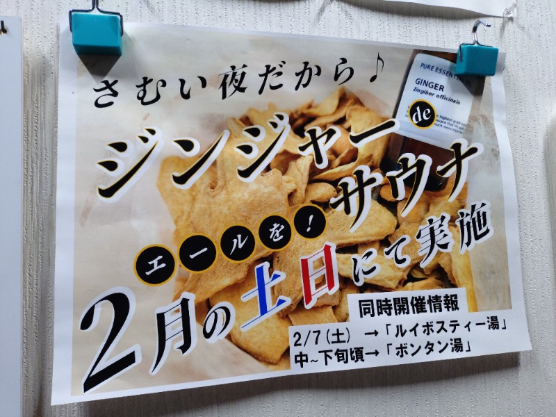 kentaroさんの太平湯のサ活写真