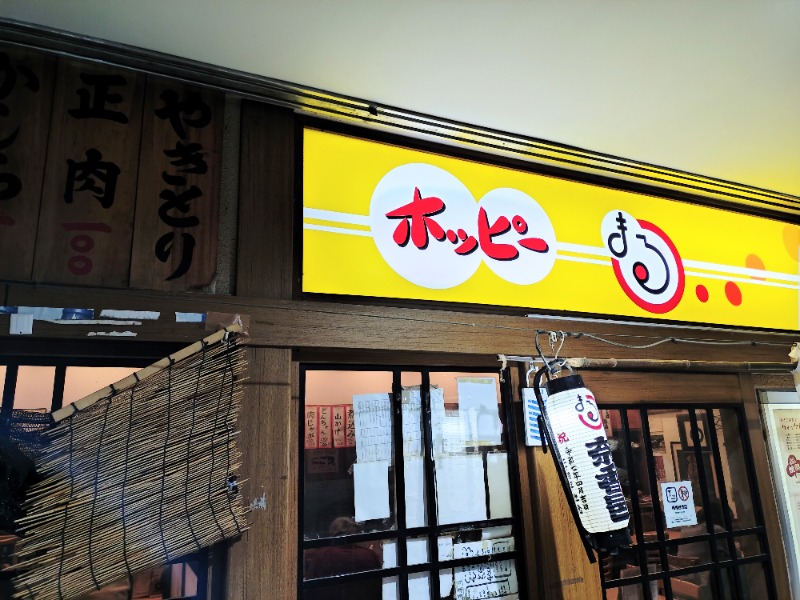 kentaroさんの府中湯楽館 桜湯のサ活写真