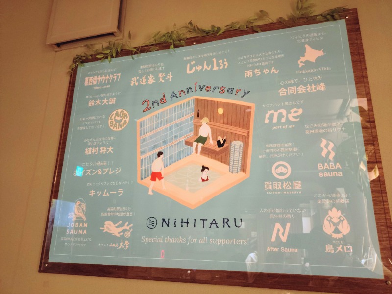 kentaroさんのsauna&bath NiHITARUのサ活写真
