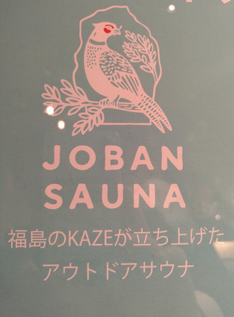 kentaroさんのsauna&bath NiHITARUのサ活写真