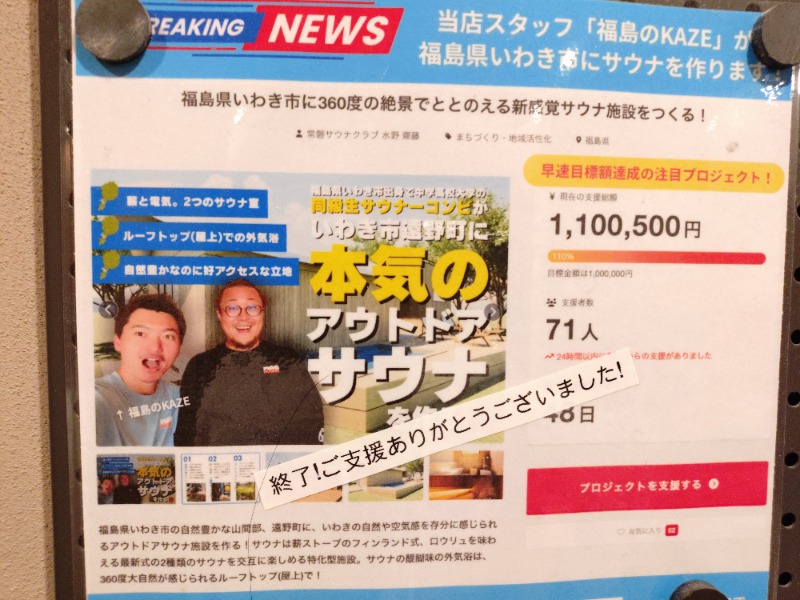 kentaroさんのsauna&bath NiHITARUのサ活写真