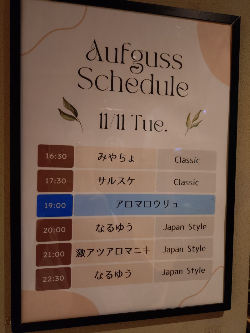 kentaroさんのsauna&bath NiHITARUのサ活写真