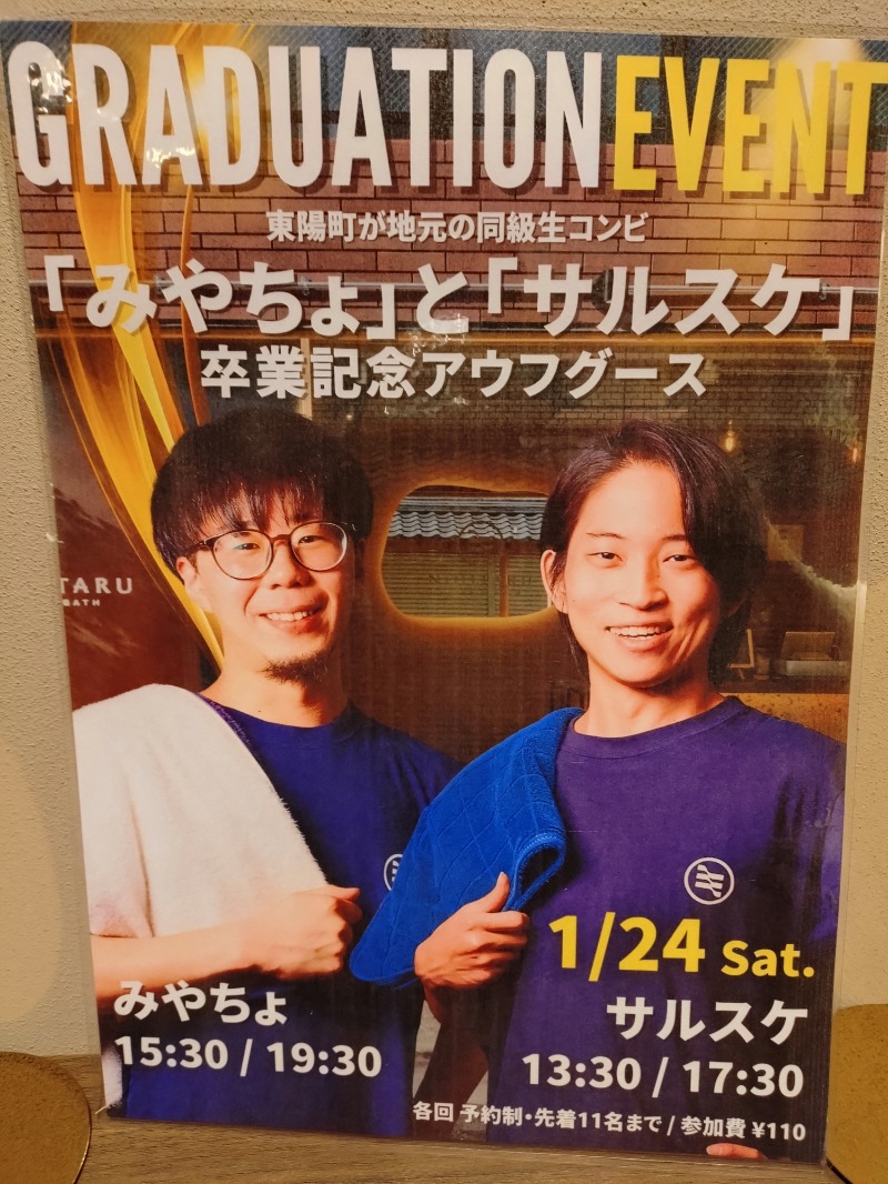 kentaroさんのsauna&bath NiHITARUのサ活写真