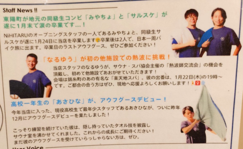 kentaroさんのsauna&bath NiHITARUのサ活写真