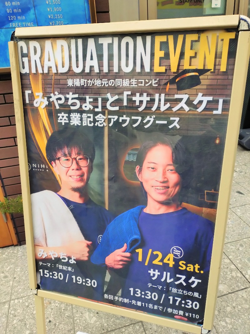 kentaroさんのsauna&bath NiHITARUのサ活写真