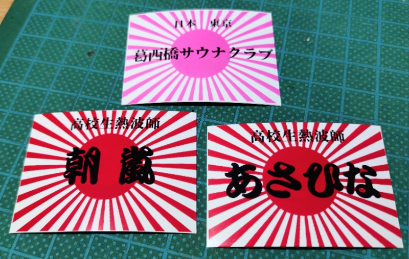 kentaroさんのsauna&bath NiHITARUのサ活写真