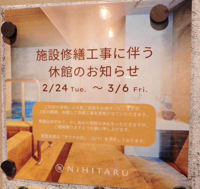 kentaroさんのsauna&bath NiHITARUのサ活写真