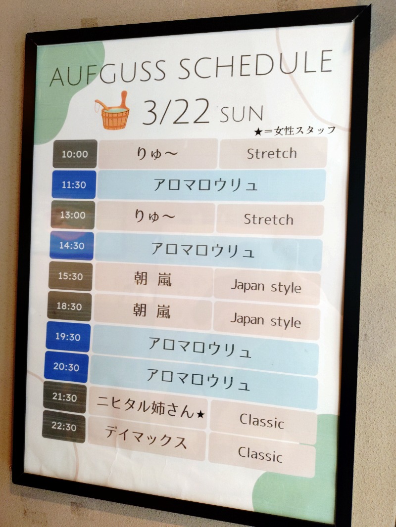 kentaroさんのsauna&bath NiHITARUのサ活写真