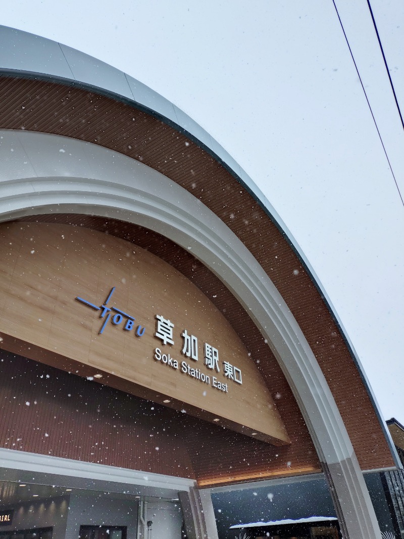 kentaroさんのサウナヘヴン草加のサ活写真