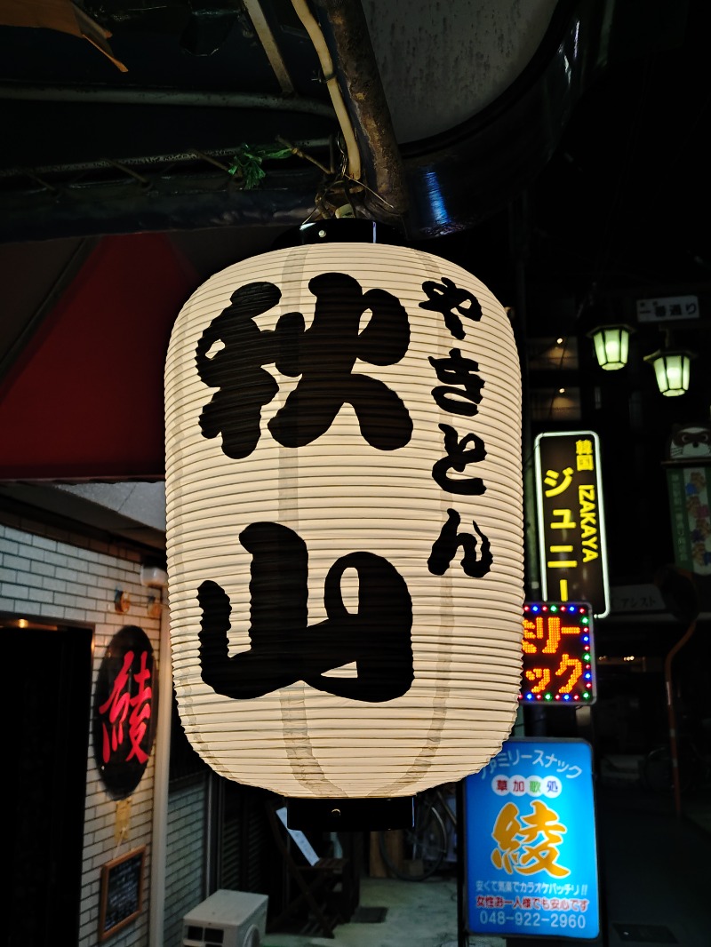 kentaroさんのサウナヘヴン草加のサ活写真