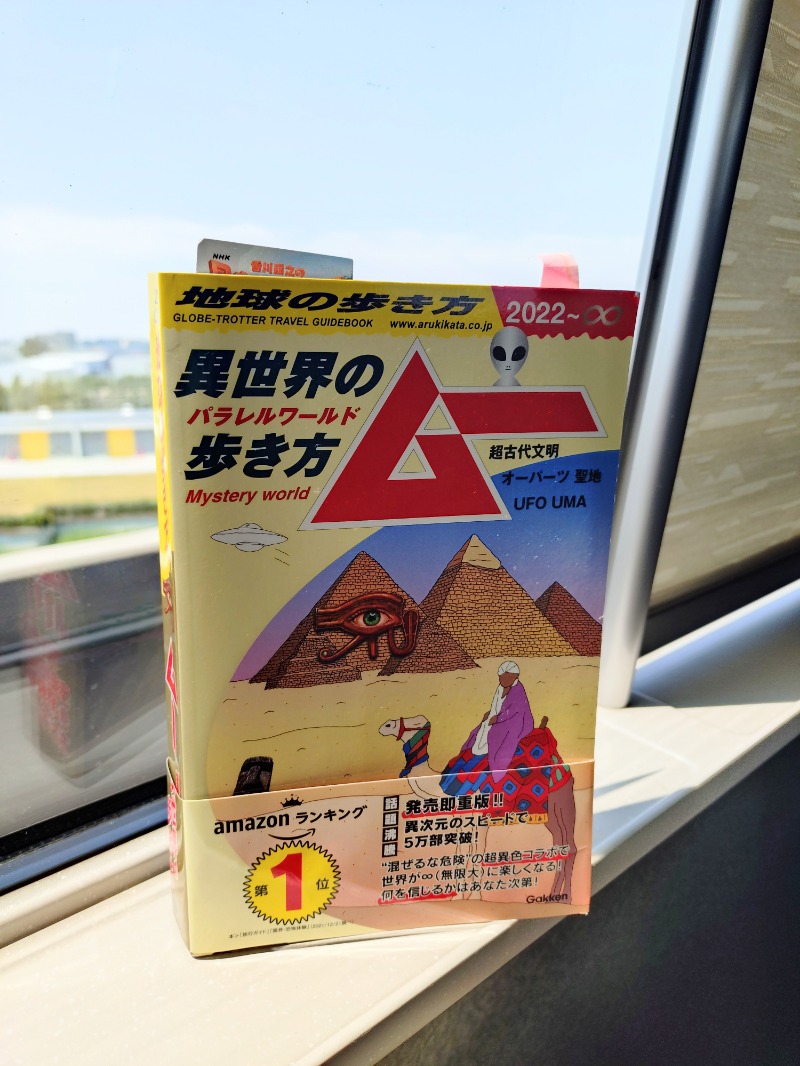 kentaroさんのピラミッド元氣温泉のサ活写真