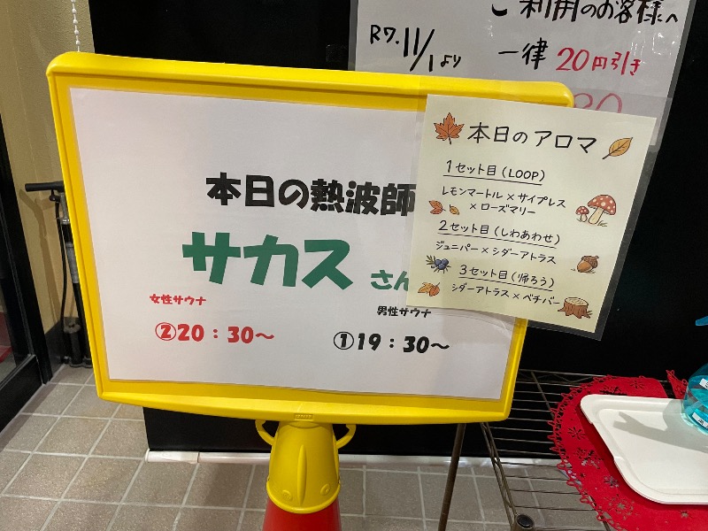 MiNaToさんの湯屋サーモンのサ活写真