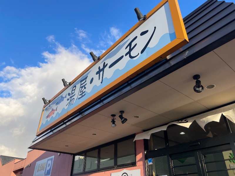 MiNaToさんの湯屋サーモンのサ活写真