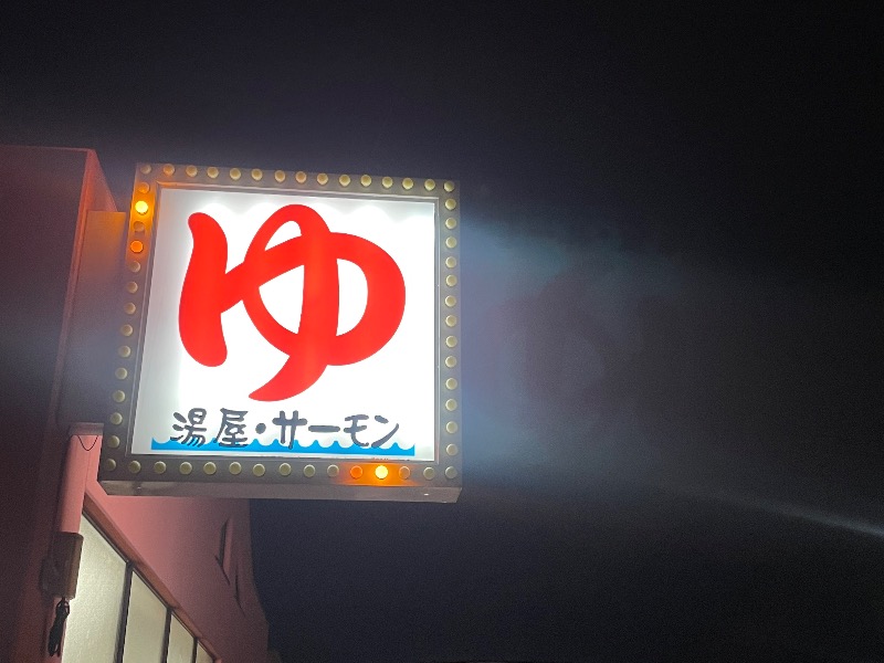 MiNaToさんの湯屋サーモンのサ活写真