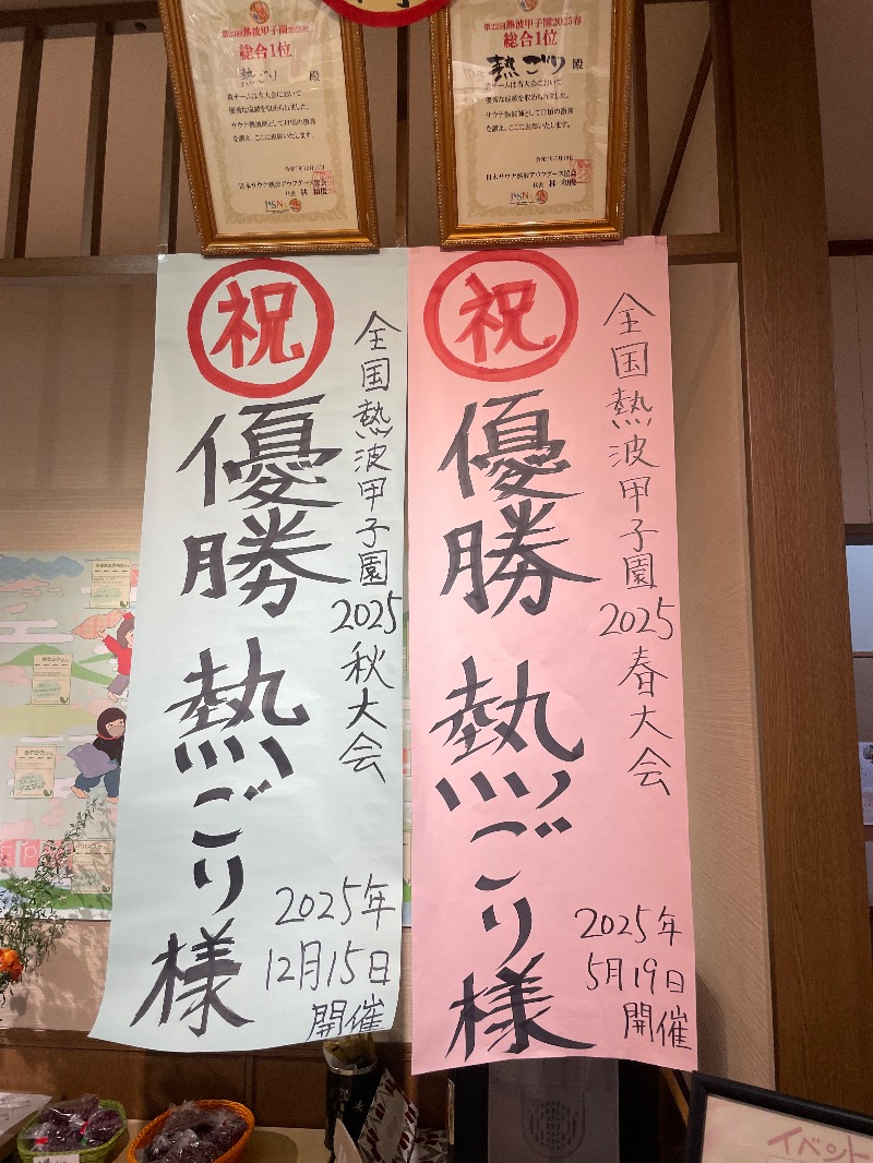 MiNaToさんの湯屋サーモンのサ活写真