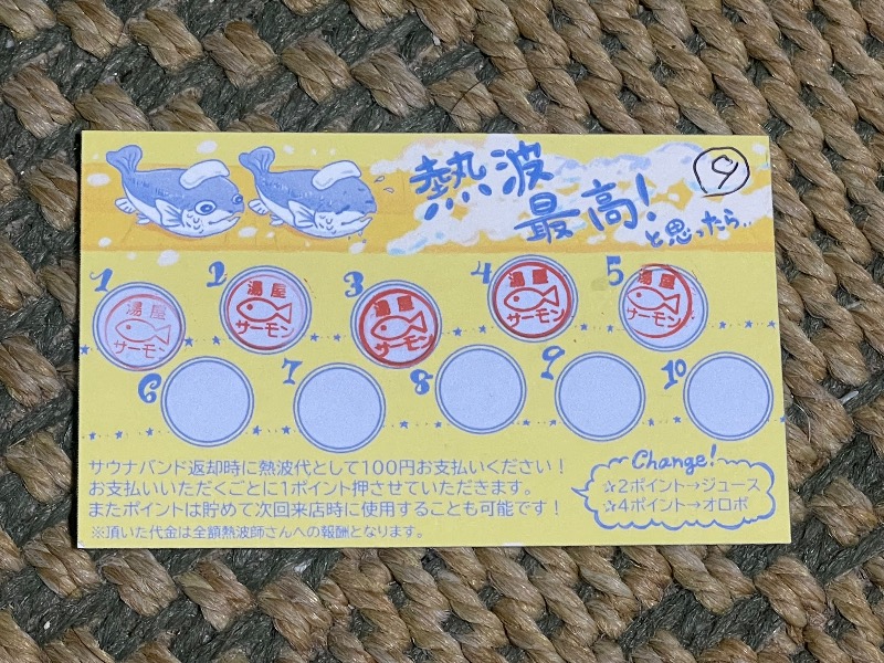 MiNaToさんの湯屋サーモンのサ活写真