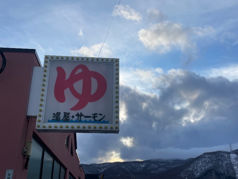 MiNaToさんの湯屋サーモンのサ活写真