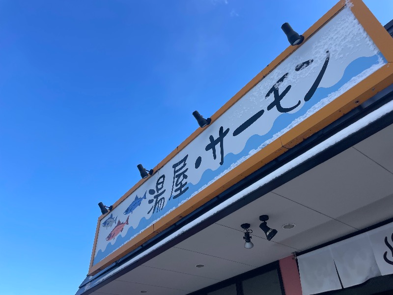 MiNaToさんの湯屋サーモンのサ活写真