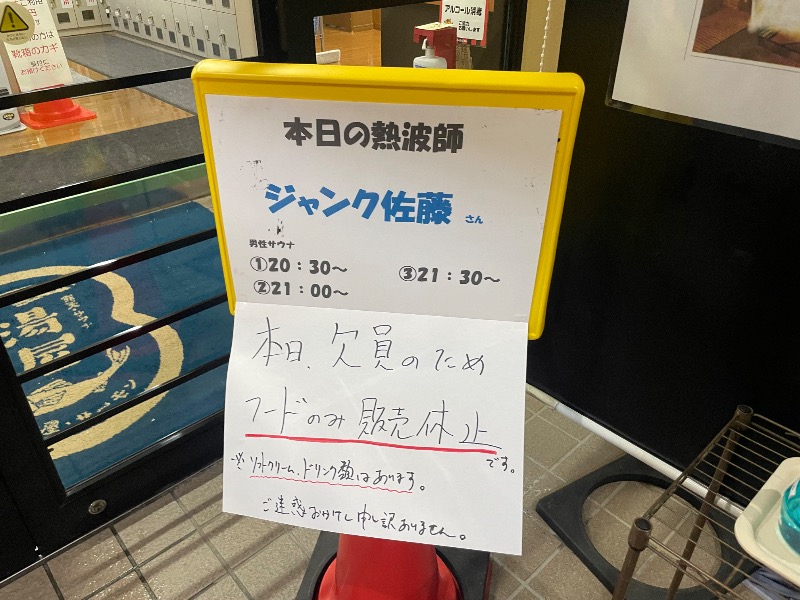 MiNaToさんの湯屋サーモンのサ活写真