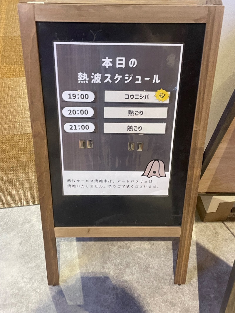 MiNaToさんのサウナコタンサッポロのサ活写真