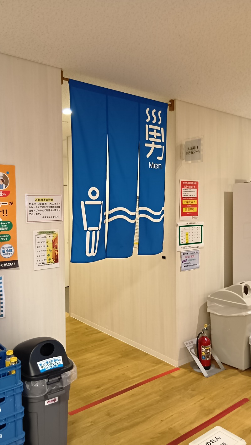 せとちんさんのふなばしメグスパのサ活写真