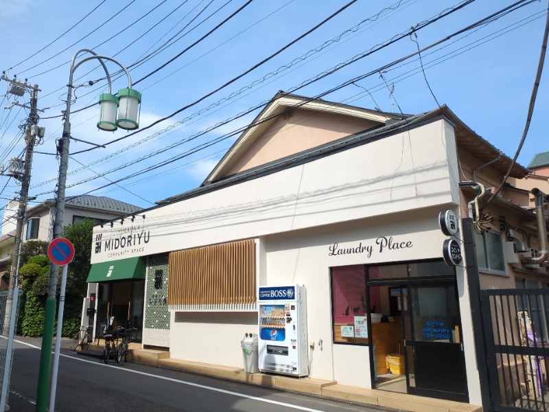 カチュネバ！さんのみどり湯のサ活写真