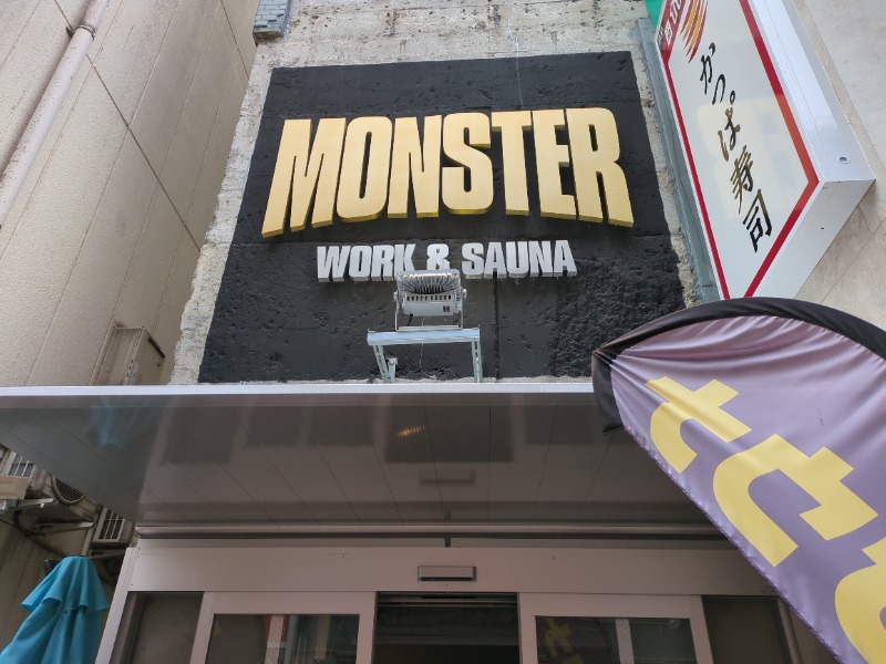 カチュネバ！さんのMONSTER WORK & SAUNAのサ活写真