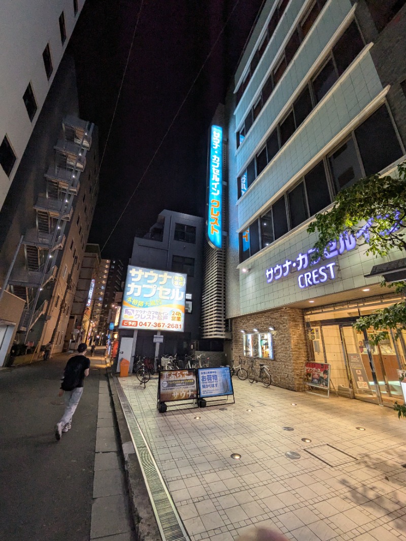 Sauna JUNさんのサウナ・カプセルイン クレスト松戸のサ活写真