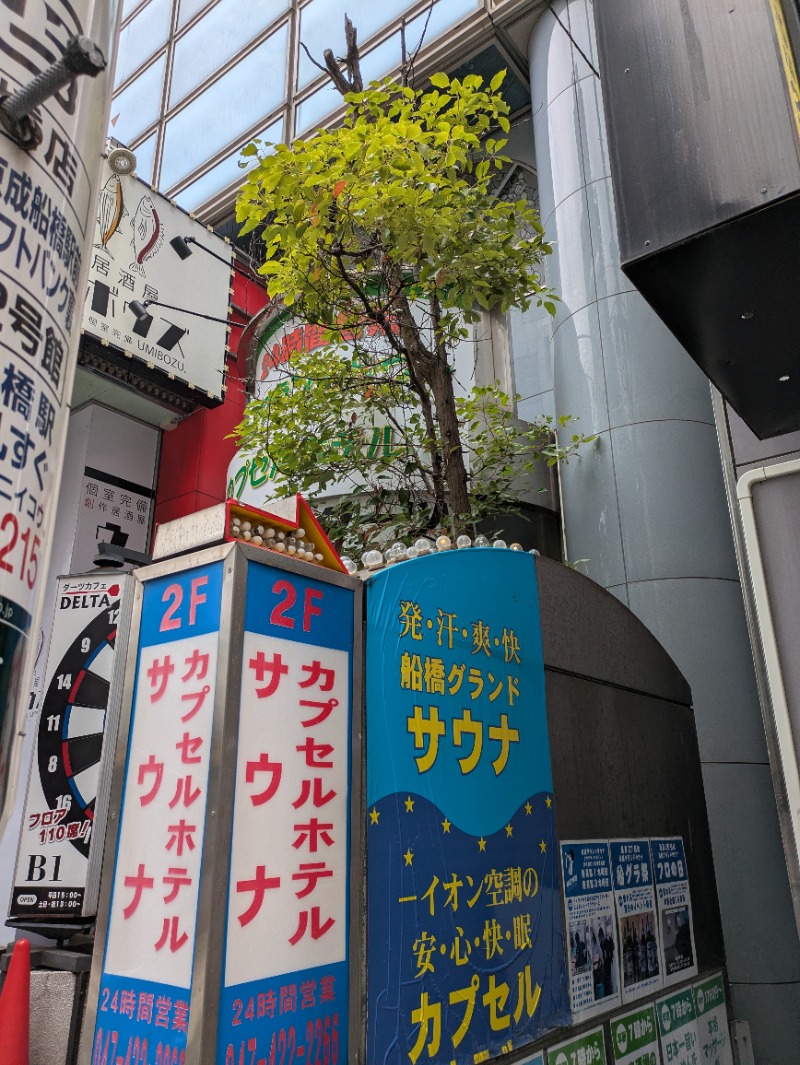 Sauna JUNさんの船橋グランドサウナ&カプセルホテルのサ活写真
