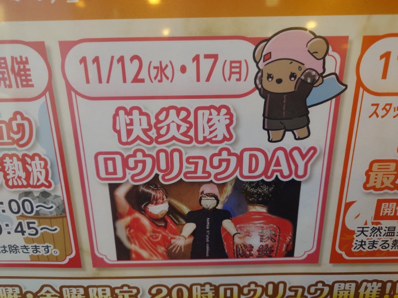 🧖‍♂️ばとらー🧘‍♂️さんの天然温泉 平和島のサ活写真