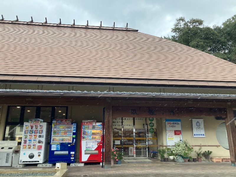 文鳥丸さんの少彦名温泉 大洲臥龍の湯のサ活写真