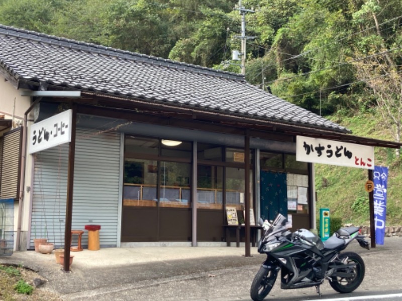 文鳥丸さんの大洲市交流促進センター 鹿野川荘のサ活写真