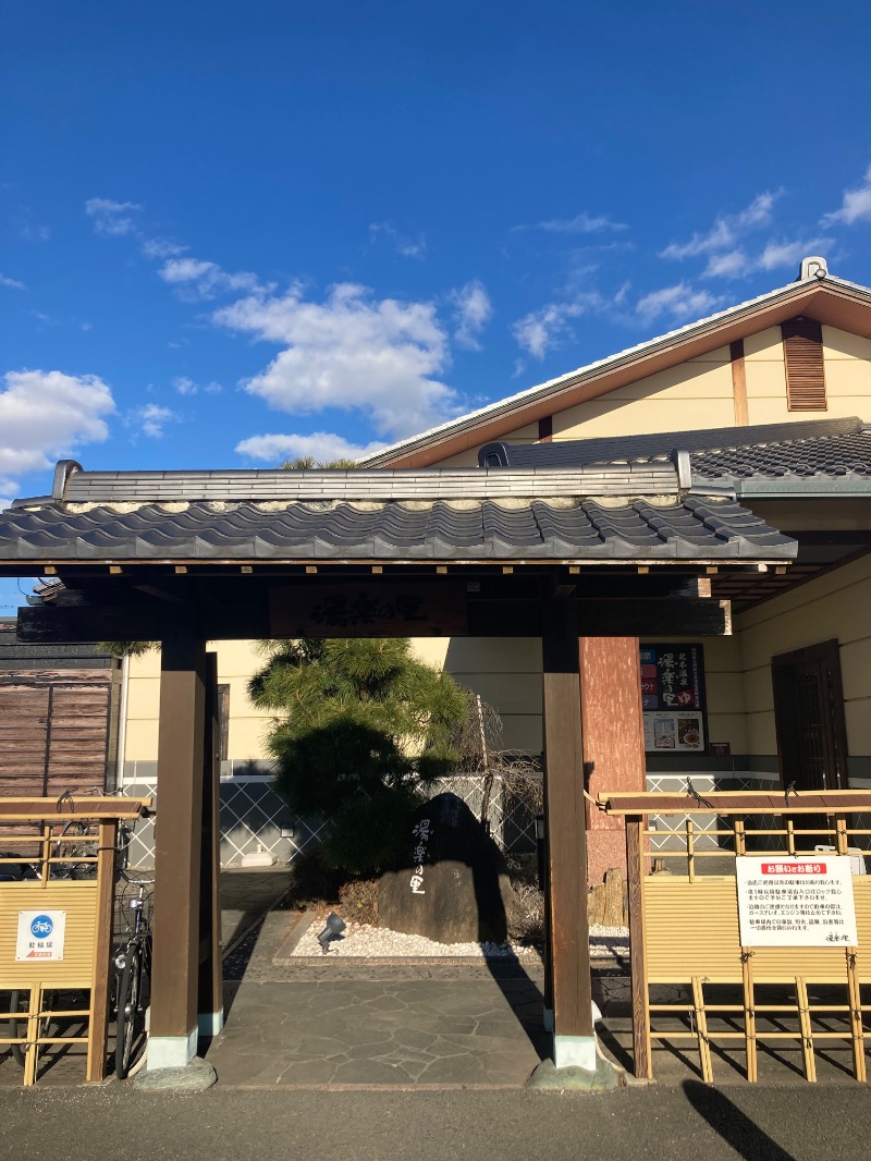 すえぞう⚾️🏈🎭🍜🍺♨️さんの北本温泉 湯楽の里のサ活写真