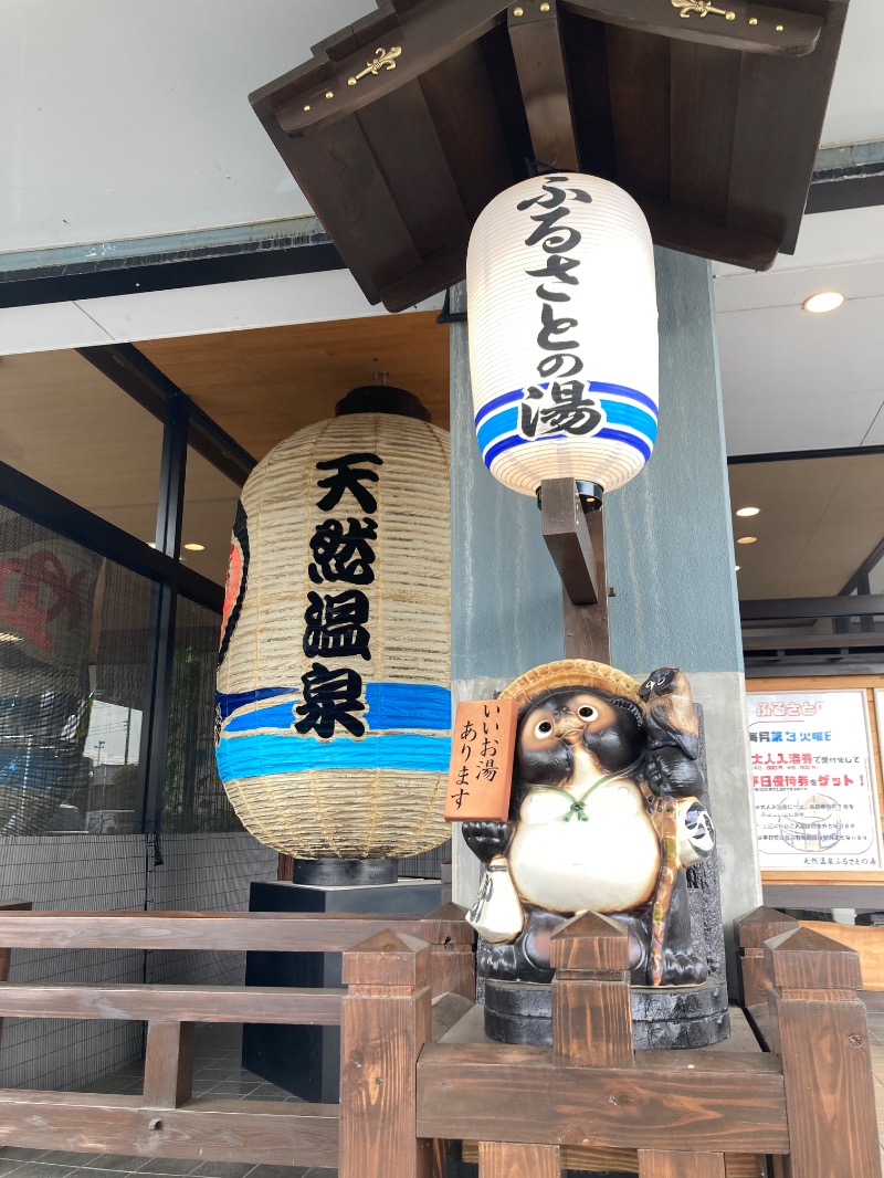 すえぞう⚾️🏈🎭🍜🍺♨️さんの坂戸天然温泉 ふるさとの湯のサ活写真