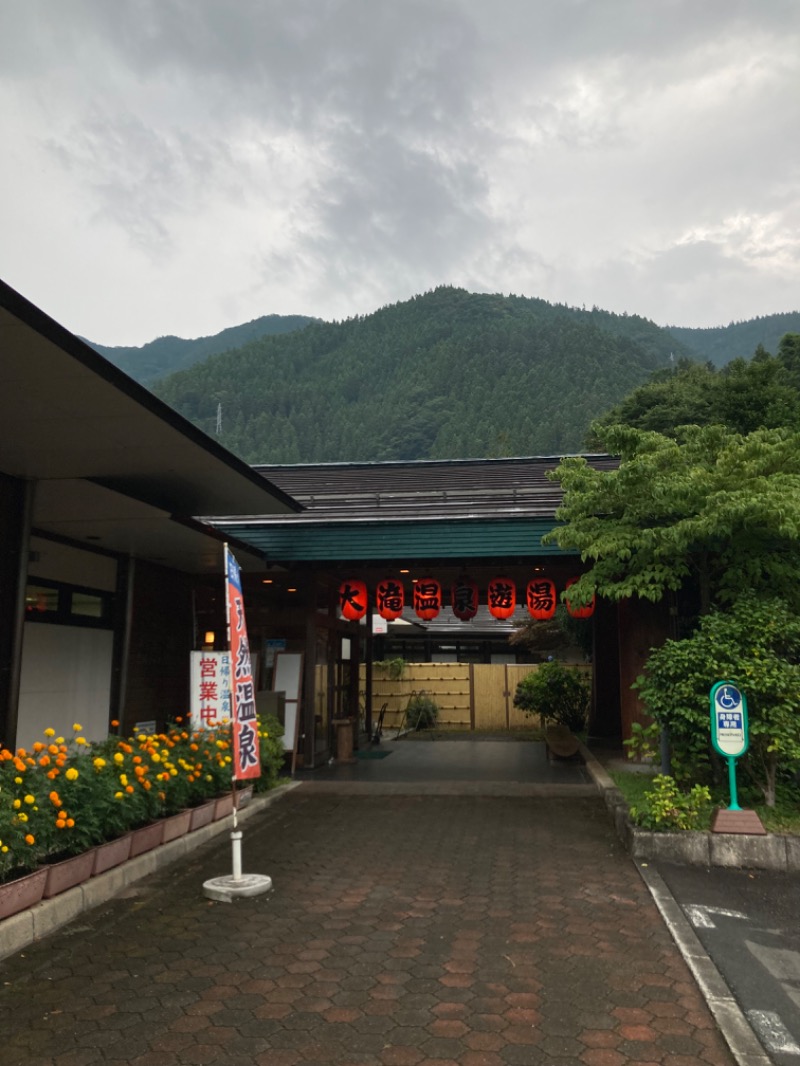 すえぞう⚾️🏈🎭🍜🍺♨️さんの大滝温泉遊湯館のサ活写真