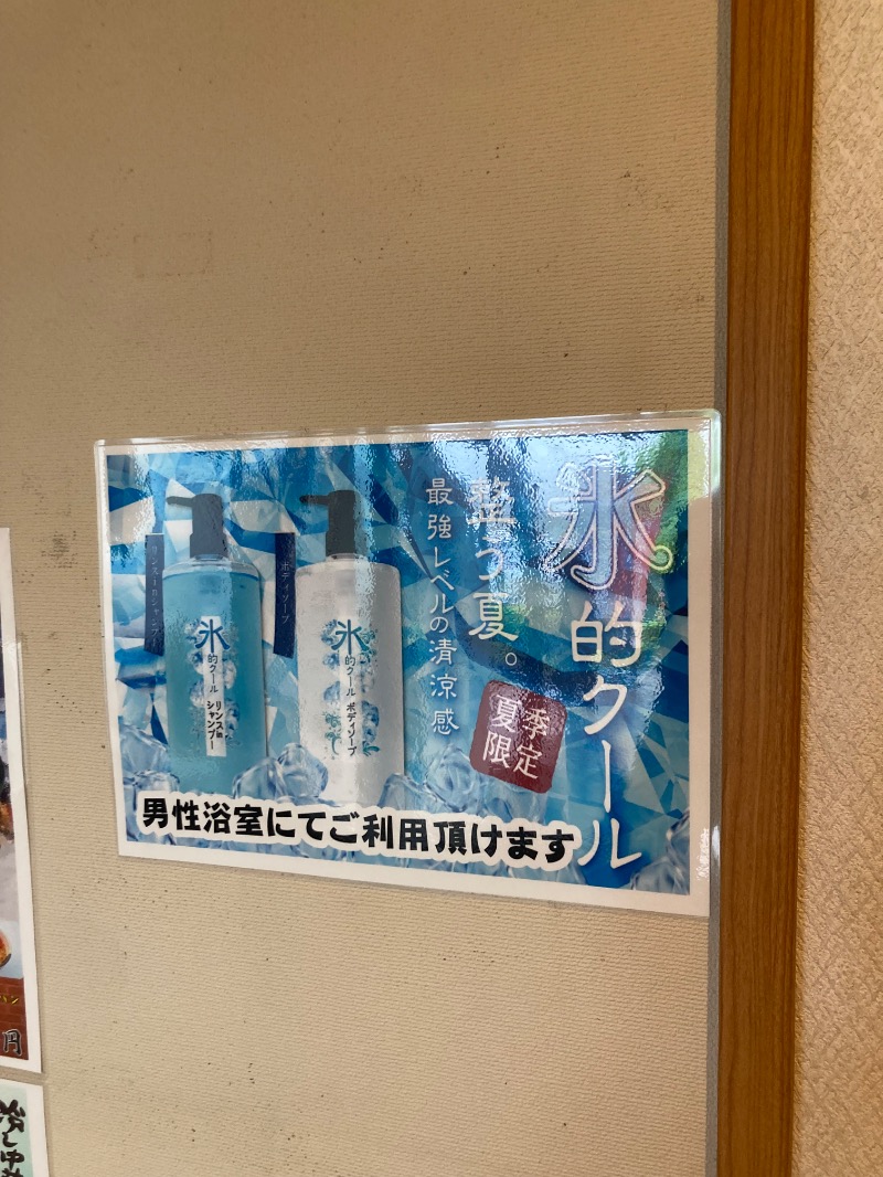 すえぞう⚾️🏈🎭🍜🍺♨️さんの小江戸はつかり温泉 川越店のサ活写真
