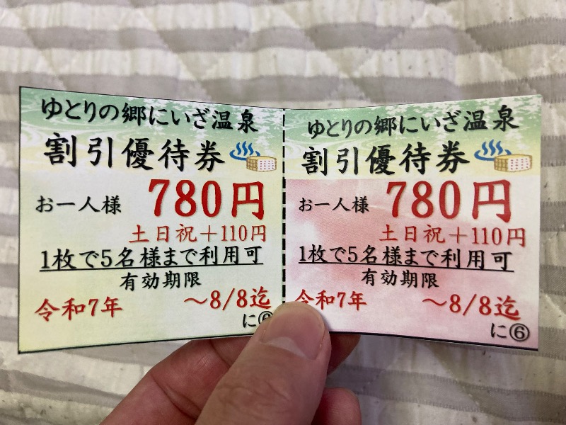 すえぞう⚾️🏈🎭🍜🍺♨️さんのゆとりの郷 にいざ温泉のサ活写真