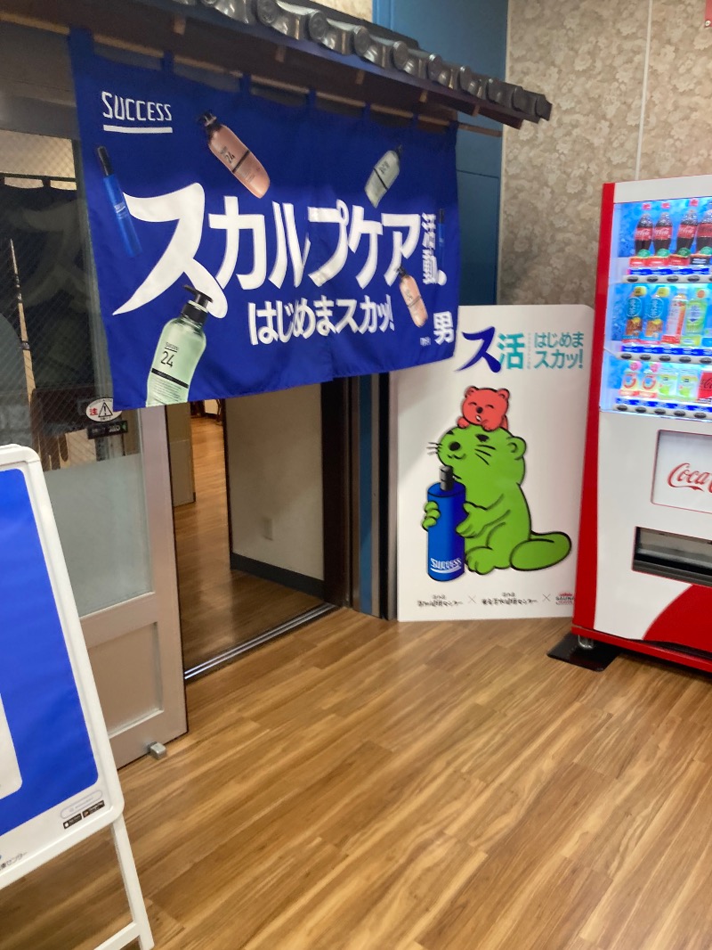 すえぞう⚾️🏈🎭🍜🍺♨️さんの湯乃泉 東名厚木健康センターのサ活写真