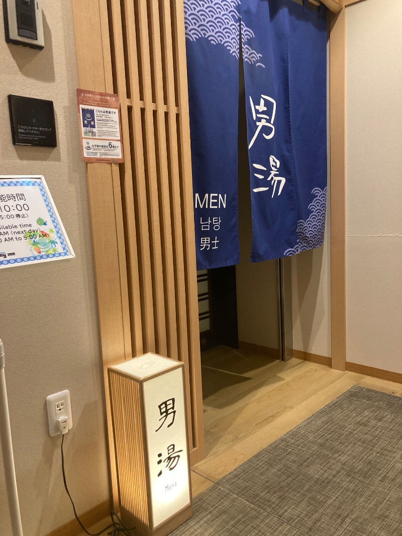 すえぞう⚾️🏈🎭🍜🍺♨️さんの羽二重の湯 ドーミーイン福井のサ活写真