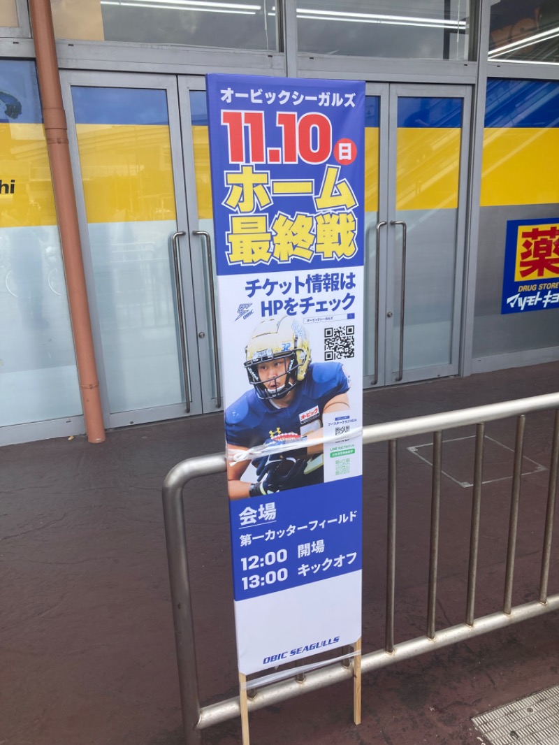 すえぞう⚾️🏈🎭🍜🍺♨️さんの天然温泉 湯～ねるのサ活写真